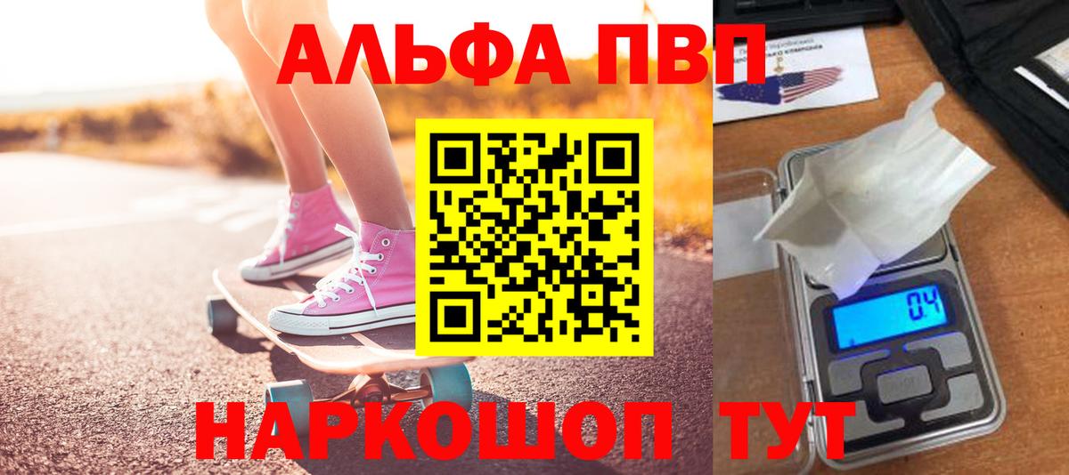 A PVP мука  Alfa_PVP крисы CK  Вход с VPN  Магадан  Alfa_PVP крисы CK 