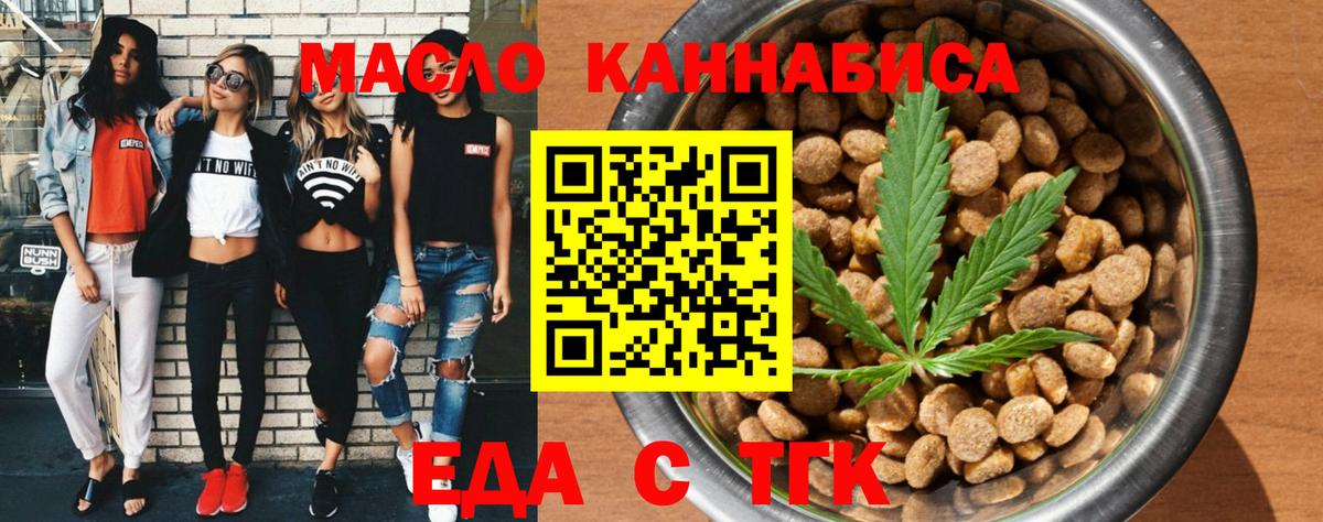 Cannafood марихуана  Вход с VPN  Магадан 