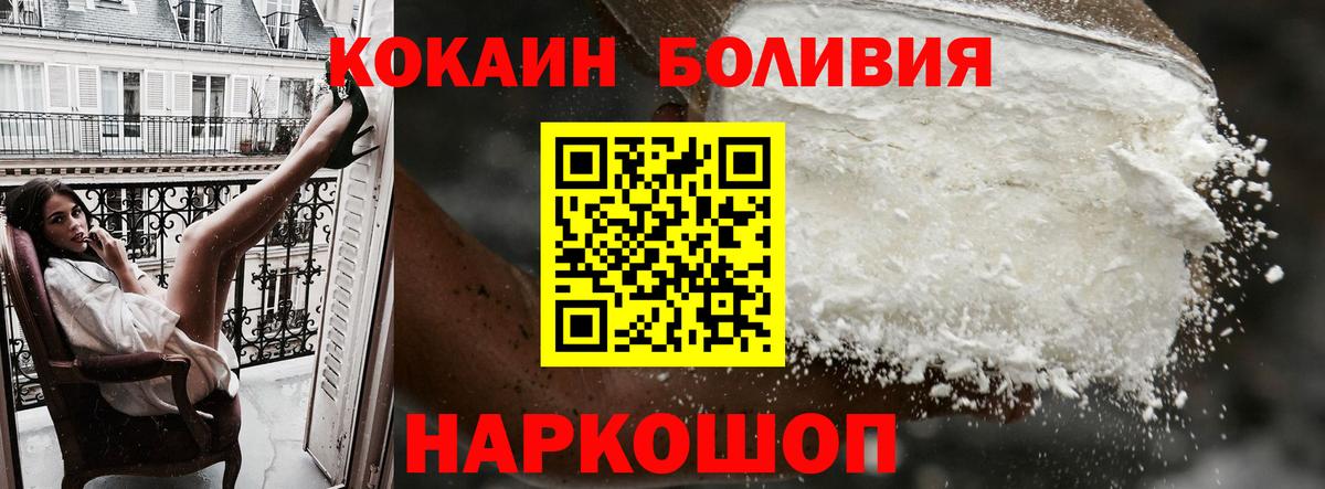 Кокаин FishScale Магадан