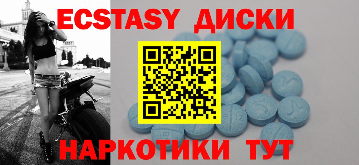 Экстази TESLA Магадан