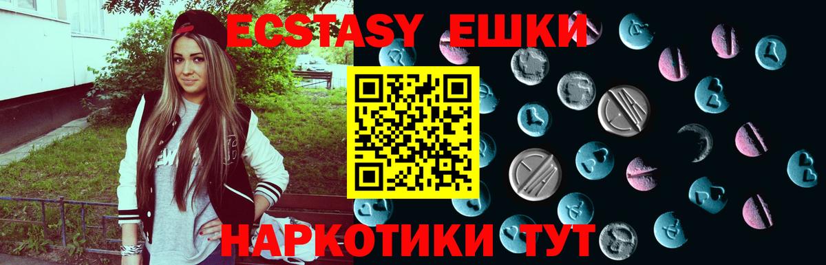 Магадан  Экстази XTC  Вход с VPN  ЭКСТАЗИ 280мг 