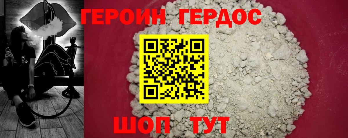 Магадан  ГЕРОИН афганец  Вход с VPN 