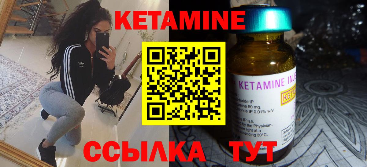 Кетамин ketamine Магадан