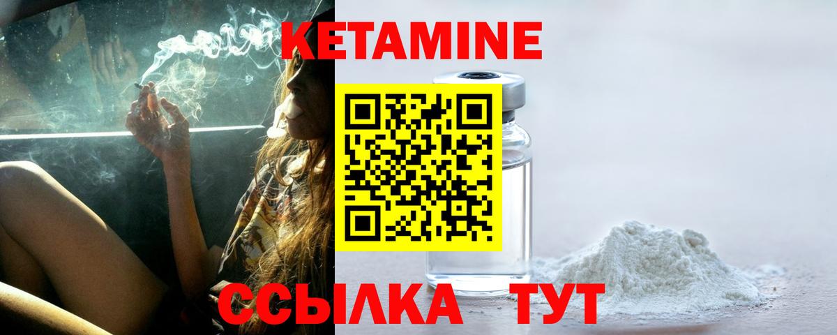 Магадан  КЕТАМИН ketamine  Вход с VPN  КЕТАМИН ketamine 