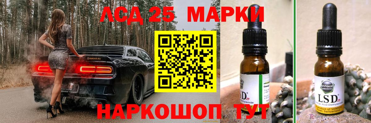 Лсд 25 экстази кислота Магадан