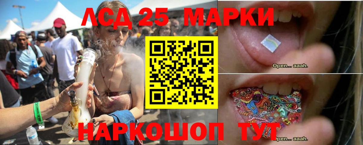 ЛСД экстази  ЛСД экстази кислота  Вход с VPN  Магадан  МЕГА tor  LSD-25 экстази кислота 