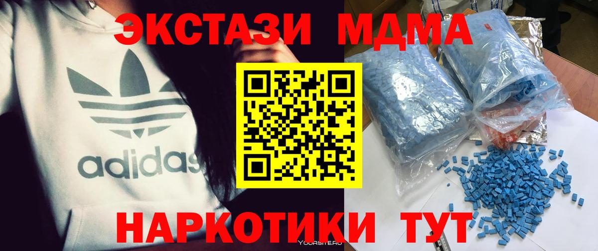 Магадан  MDMA  MDMA молли  Вход с VPN  МДМА Molly 