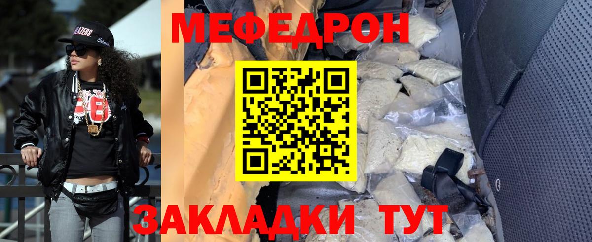 МЯУ-МЯУ 4 MMC  Меф  Вход с VPN  Магадан  Мефедрон mephedrone 