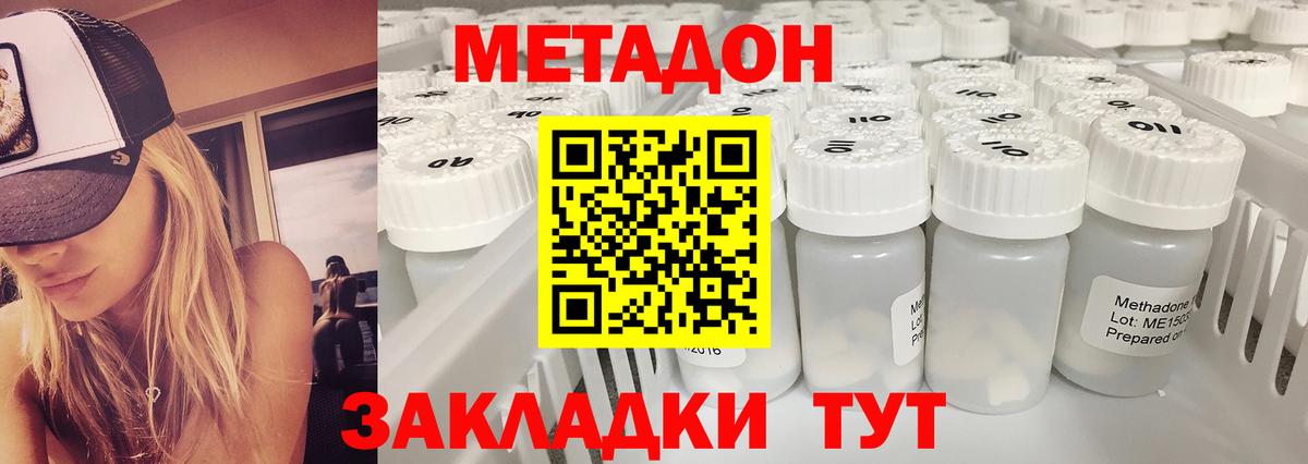 Метадон мёд  блэк спрут   Магадан  Вход с VPN 
