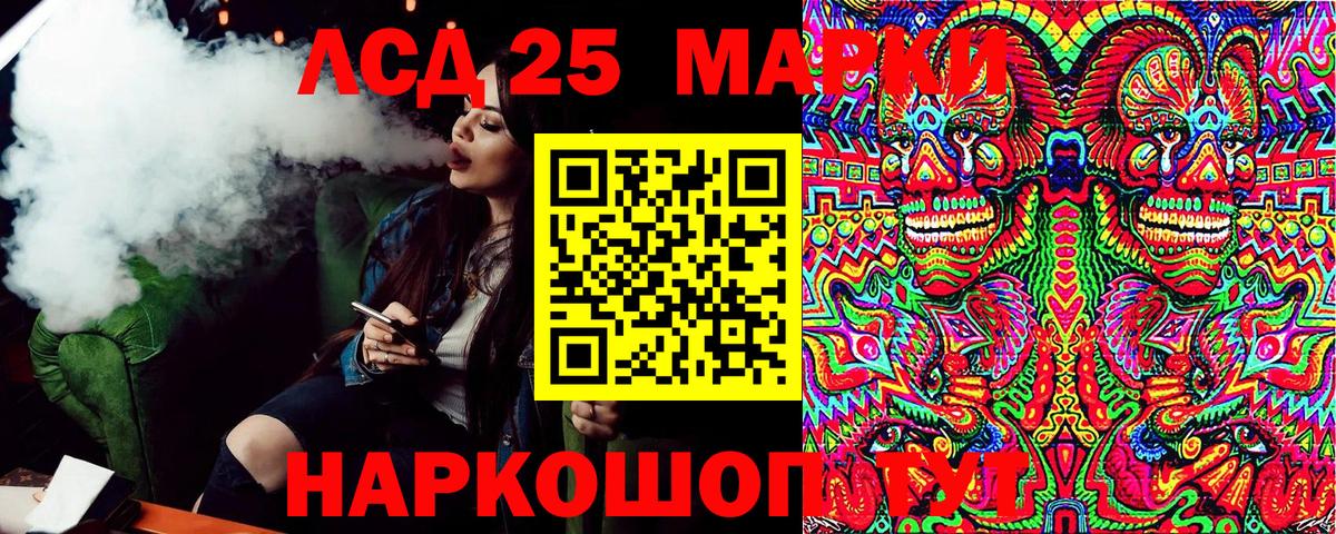 Магадан  Марки N-bome 1,8мг  Вход с VPN 