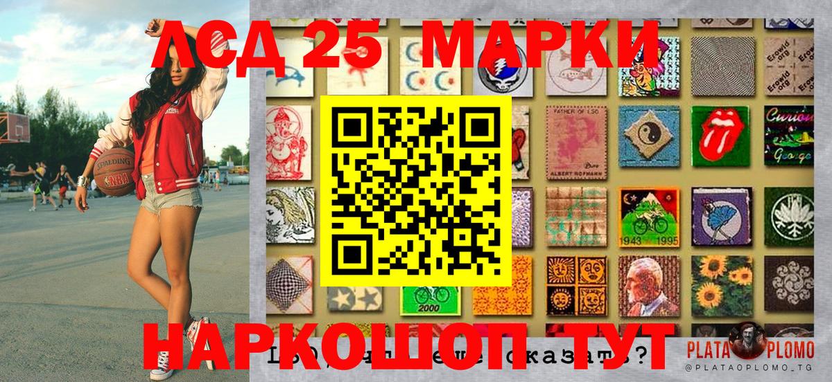 Марки 25I-NBOMe 1500мкг Магадан