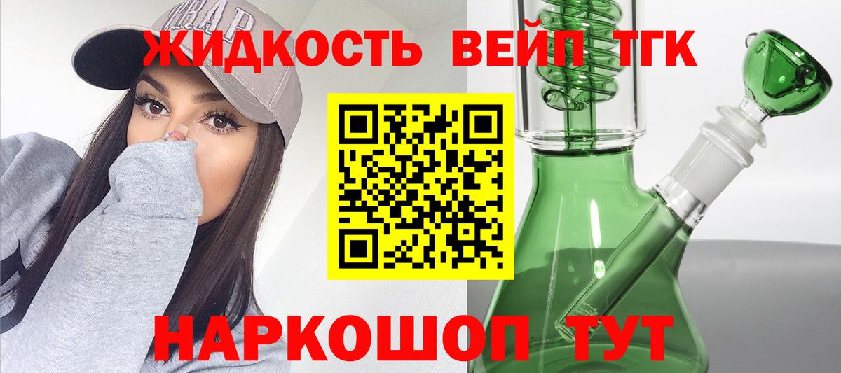 Дистиллят ТГК вейп с тгк  Вход с VPN  Магадан 