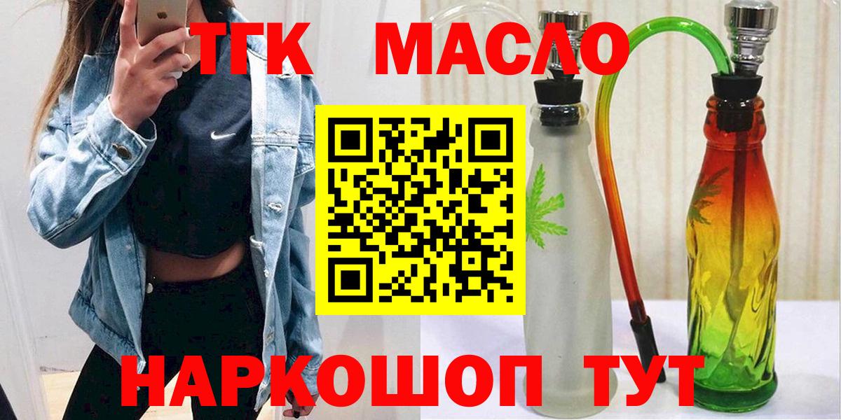 Дистиллят ТГК жижа Магадан